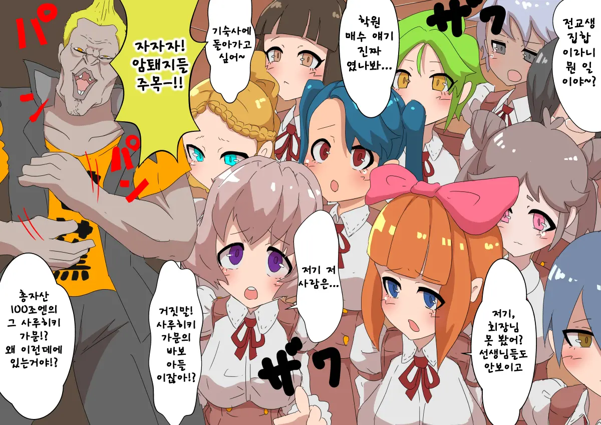 웹툰 이미지 46