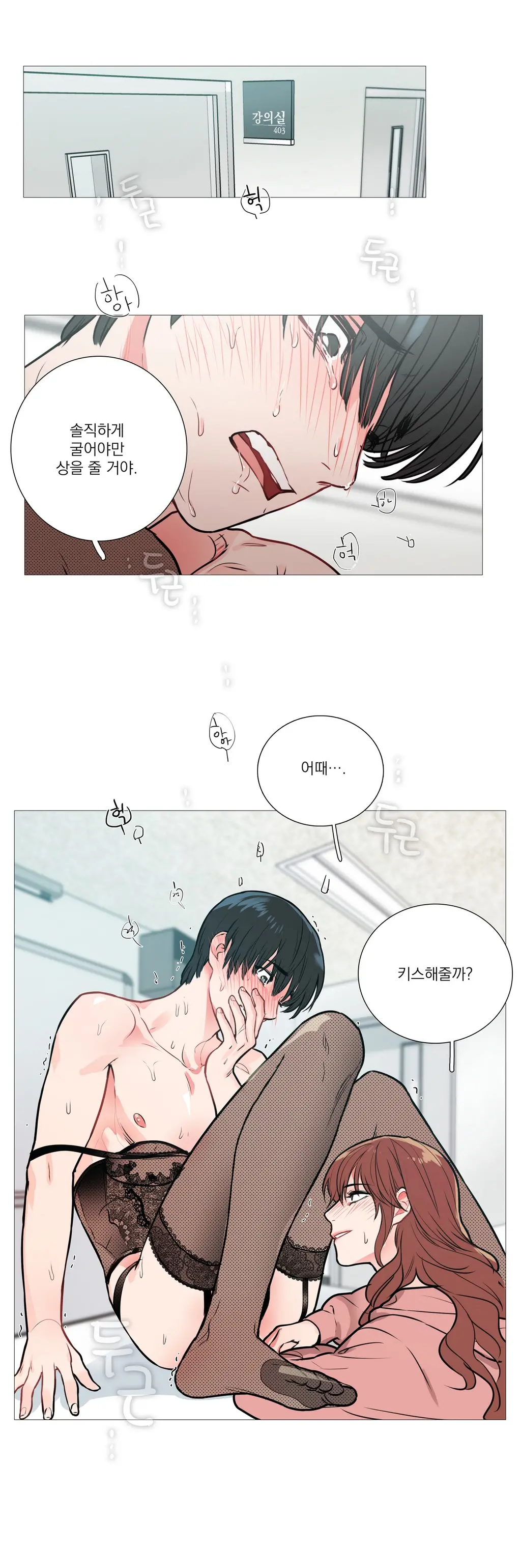 웹툰 이미지 223