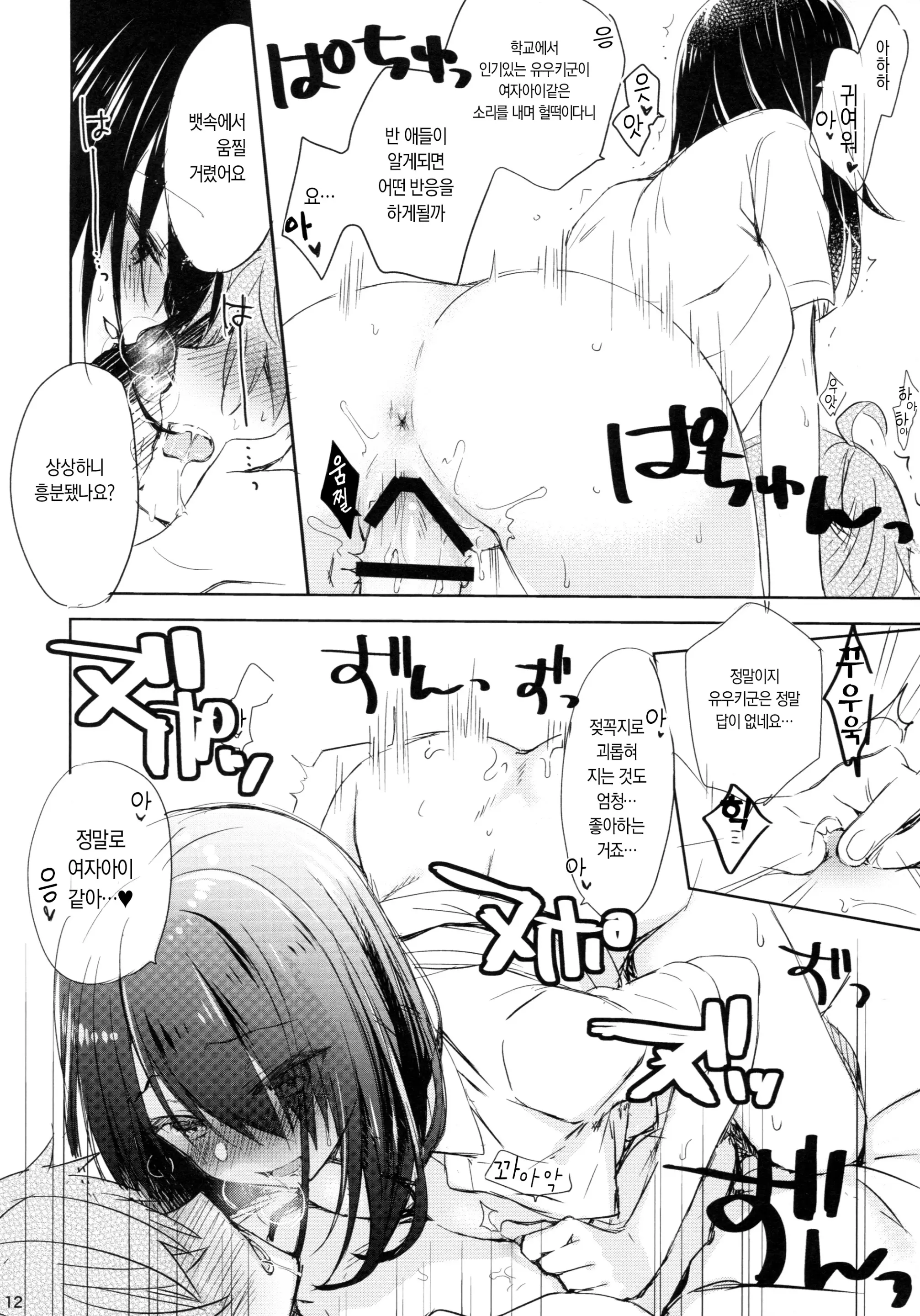 웹툰 이미지 10