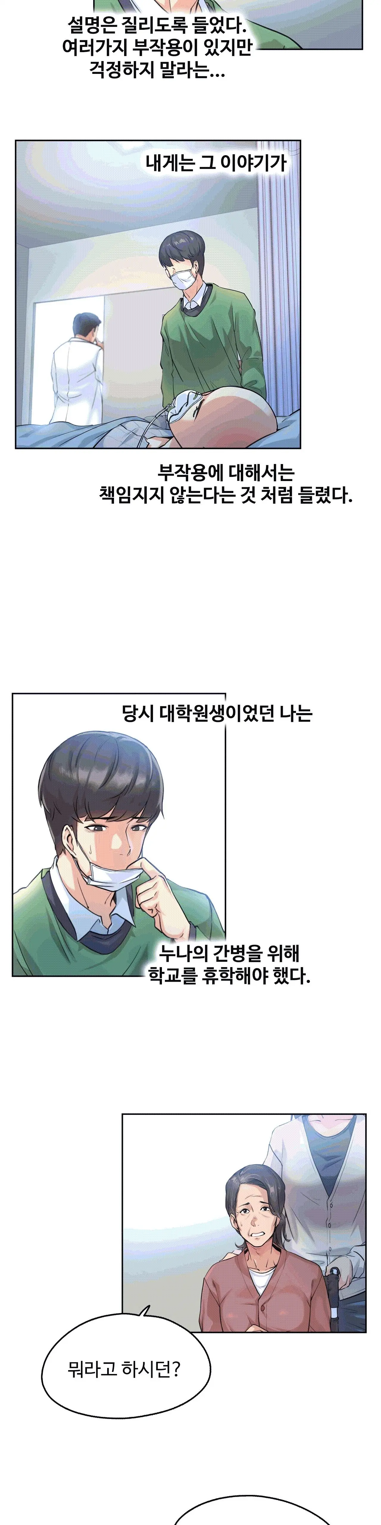 웹툰 이미지 17