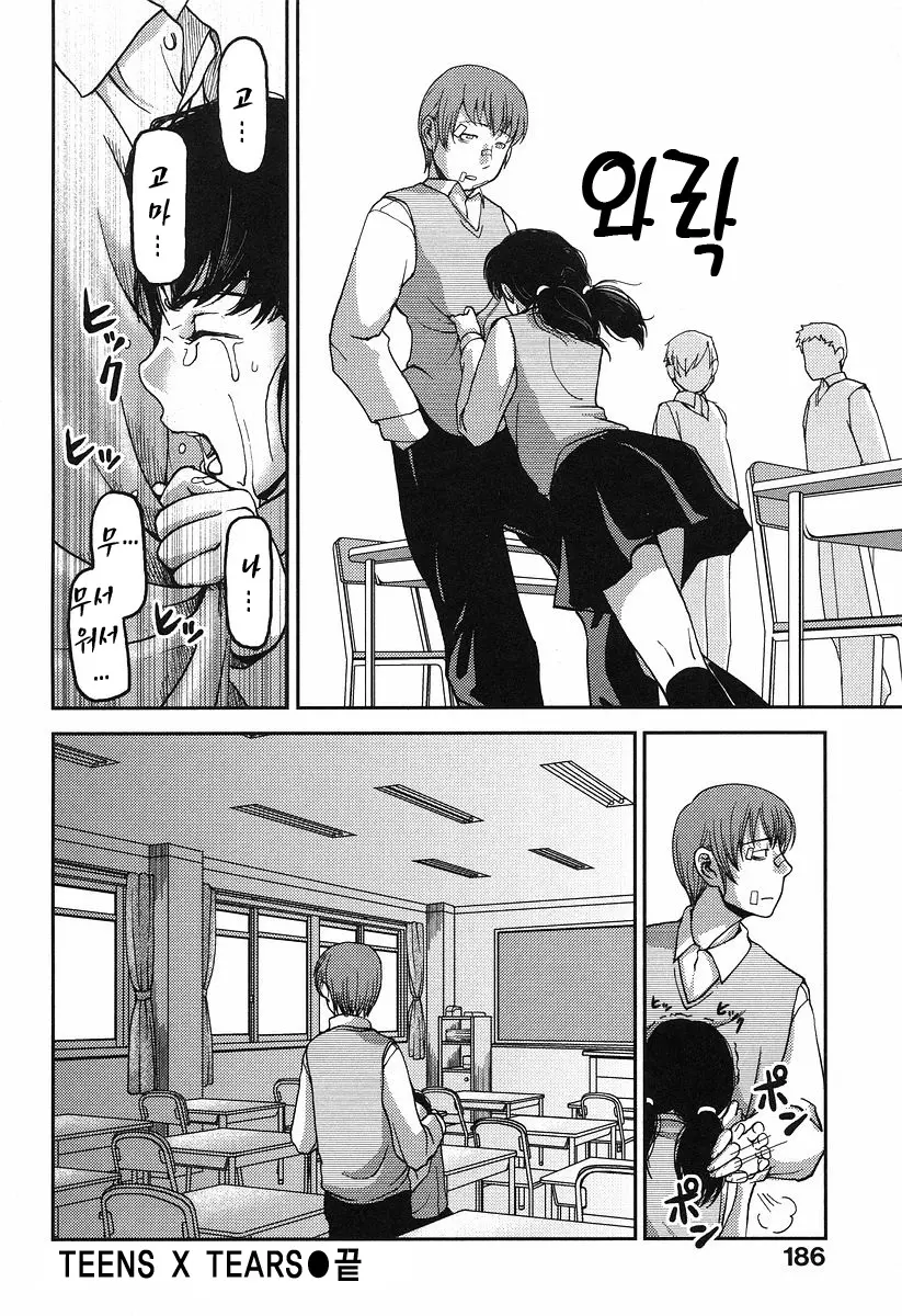 웹툰 이미지 189