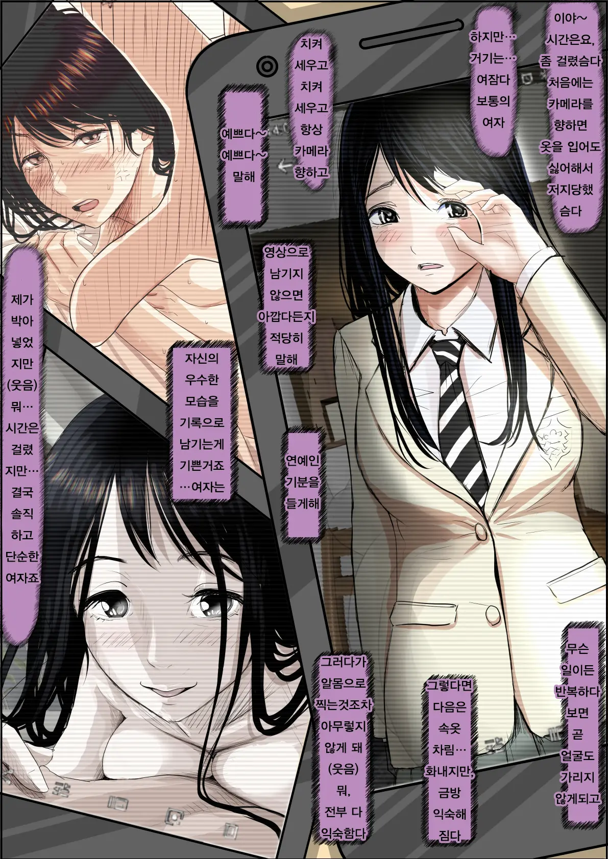 웹툰 이미지 267