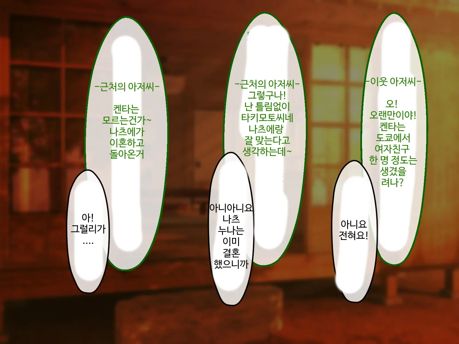 웹툰 이미지 174