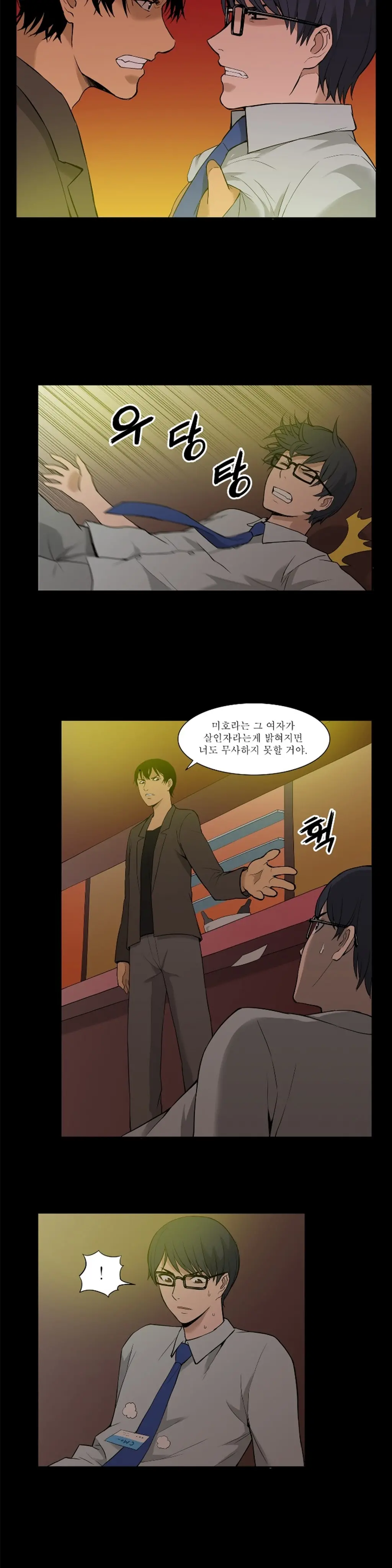 웹툰 이미지 327