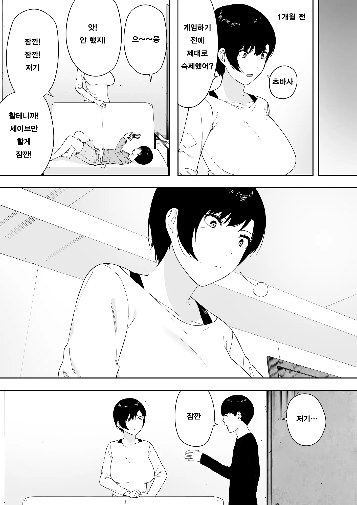 웹툰 이미지 54