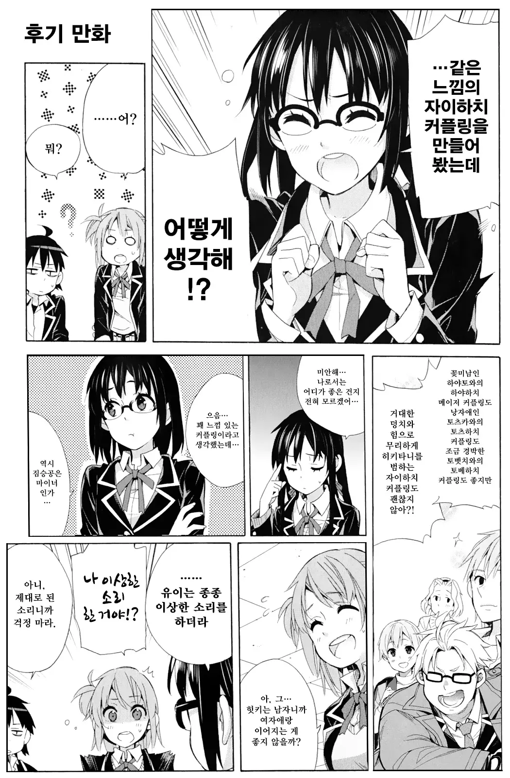 웹툰 이미지 22
