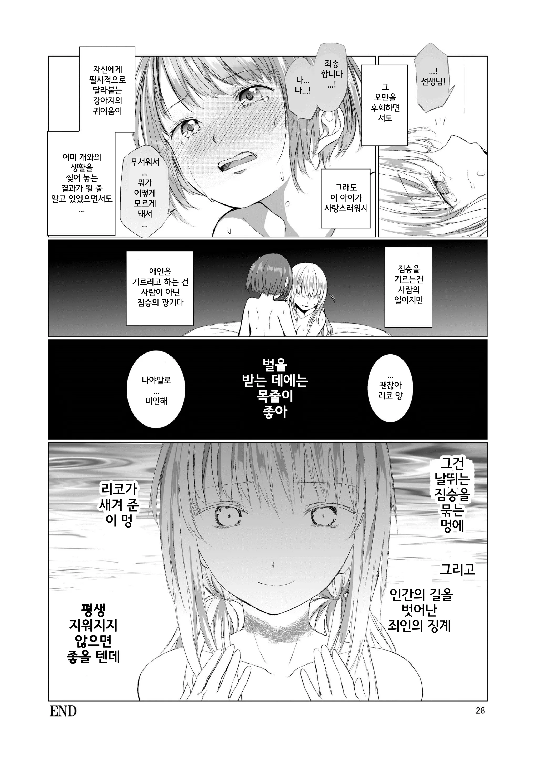 웹툰 이미지 27