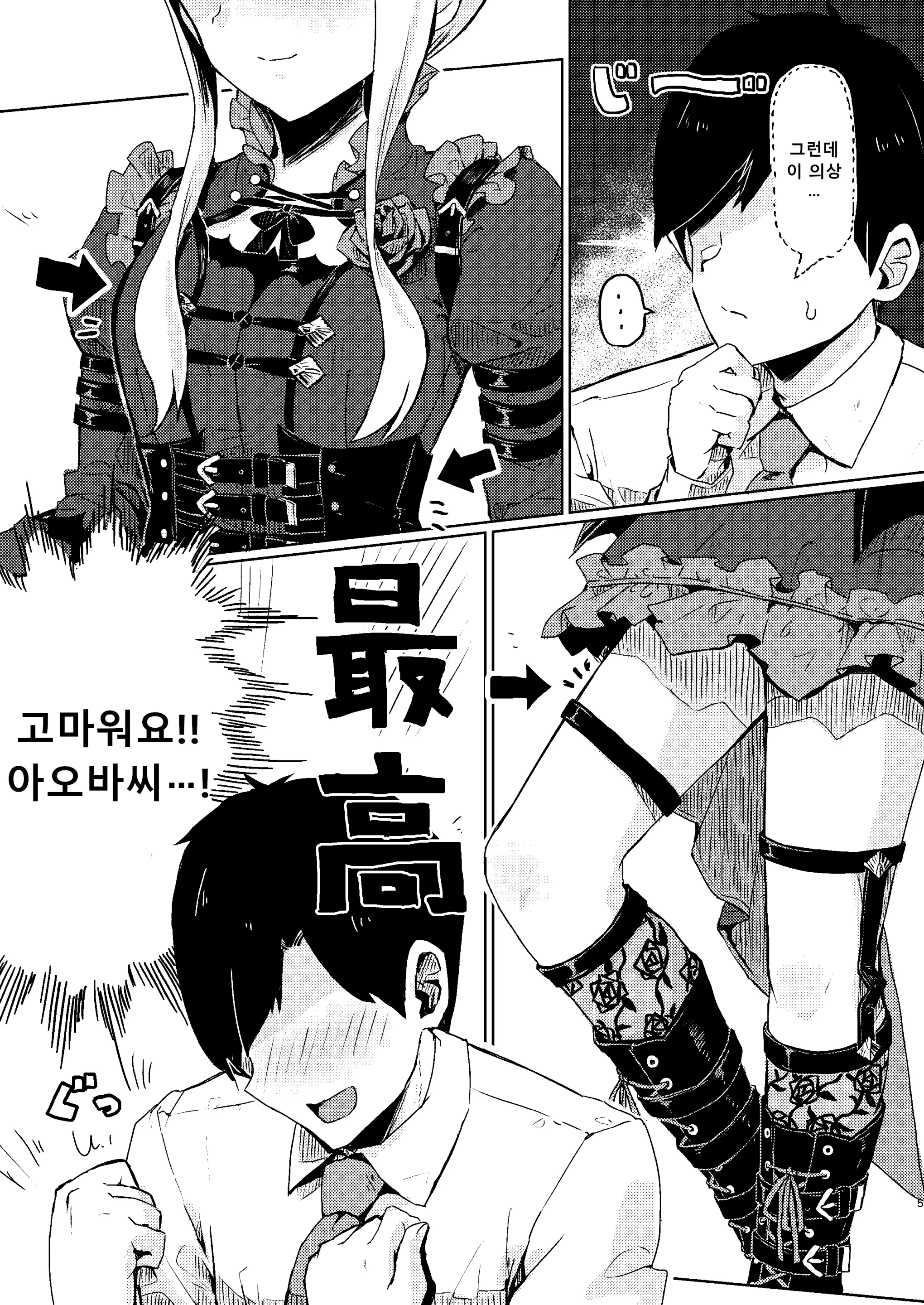 웹툰 이미지 4