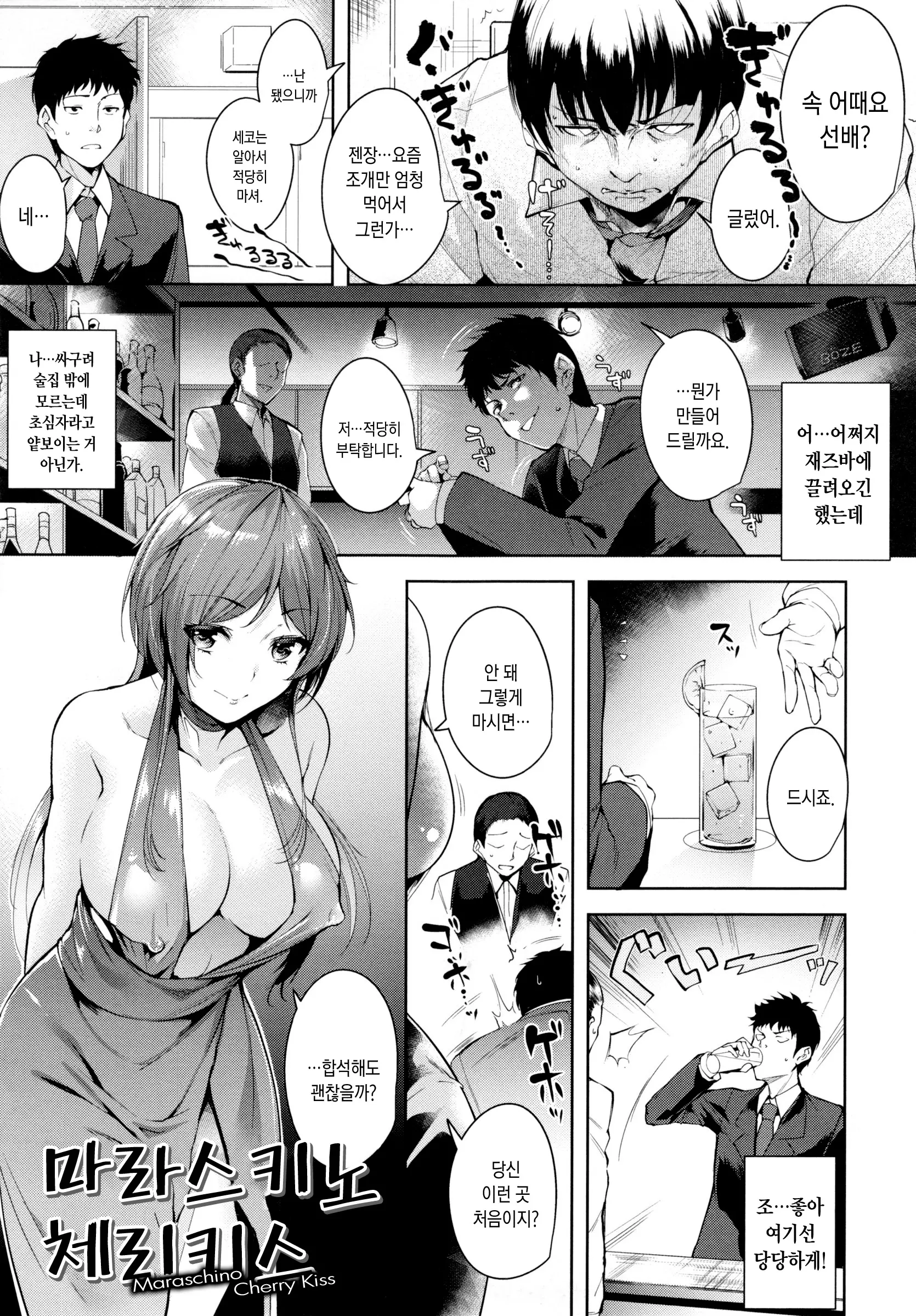 웹툰 이미지 27