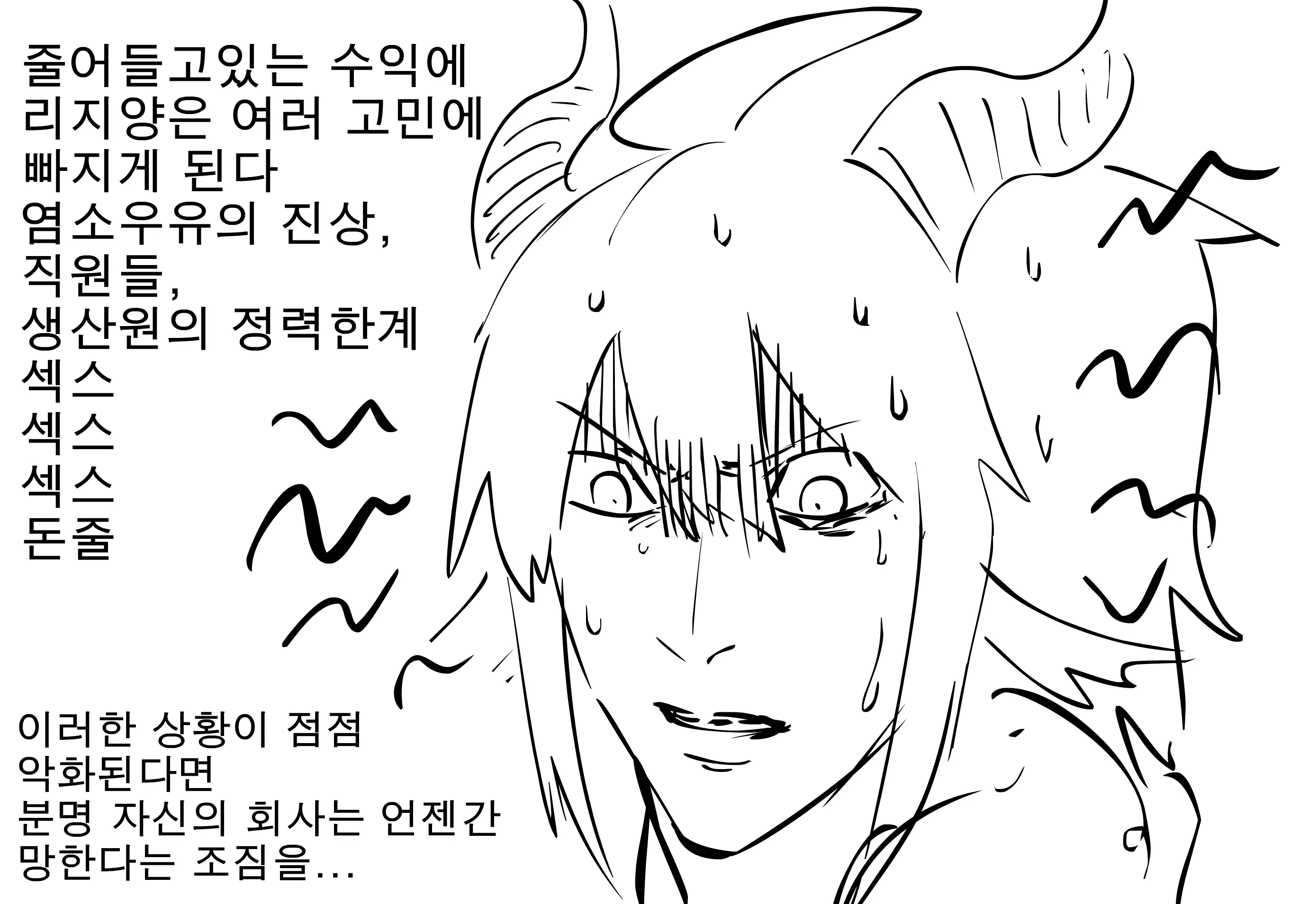 웹툰 이미지 102