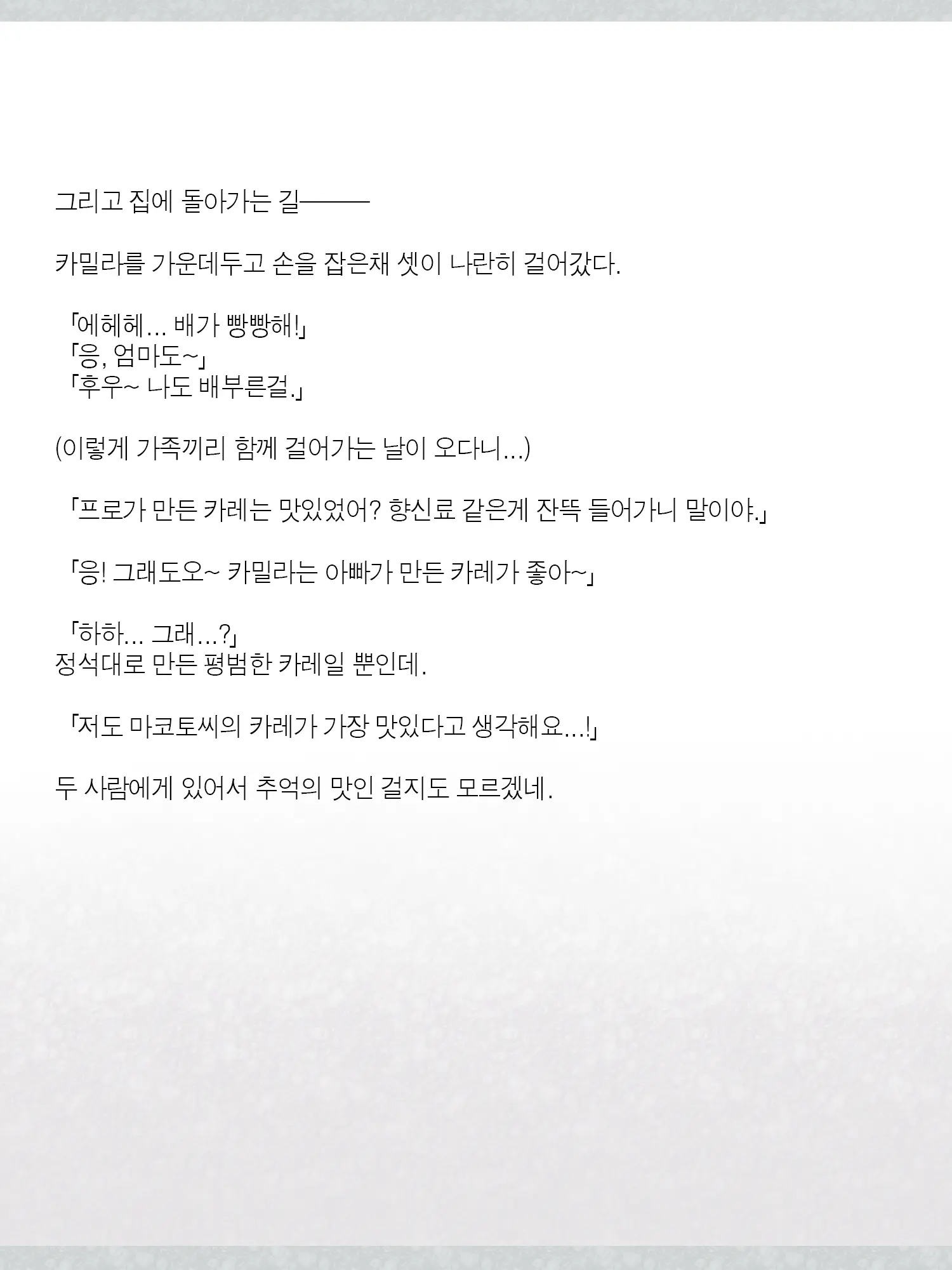 웹툰 이미지 253