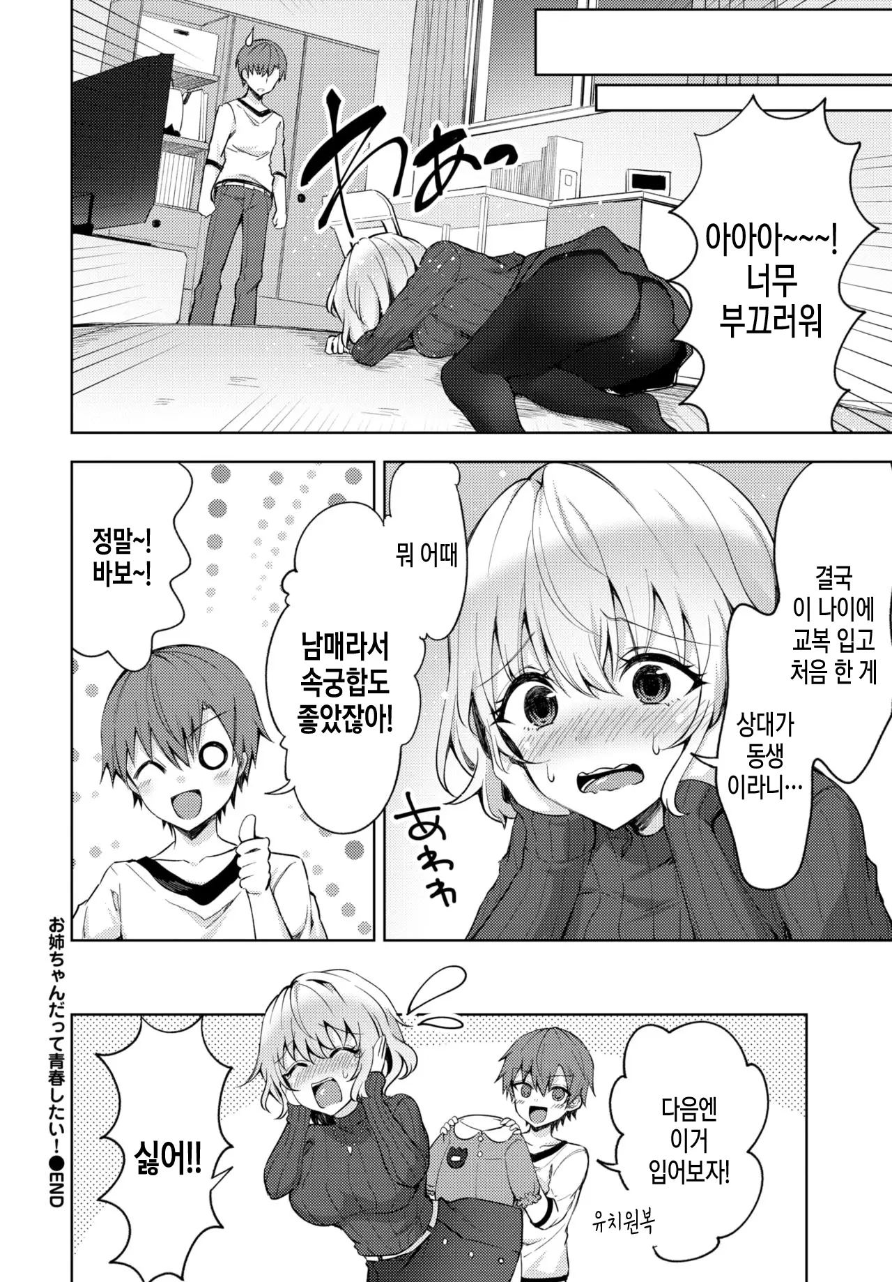 웹툰 이미지 23