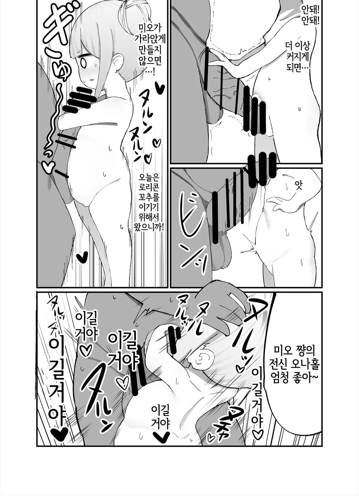 웹툰 이미지 11