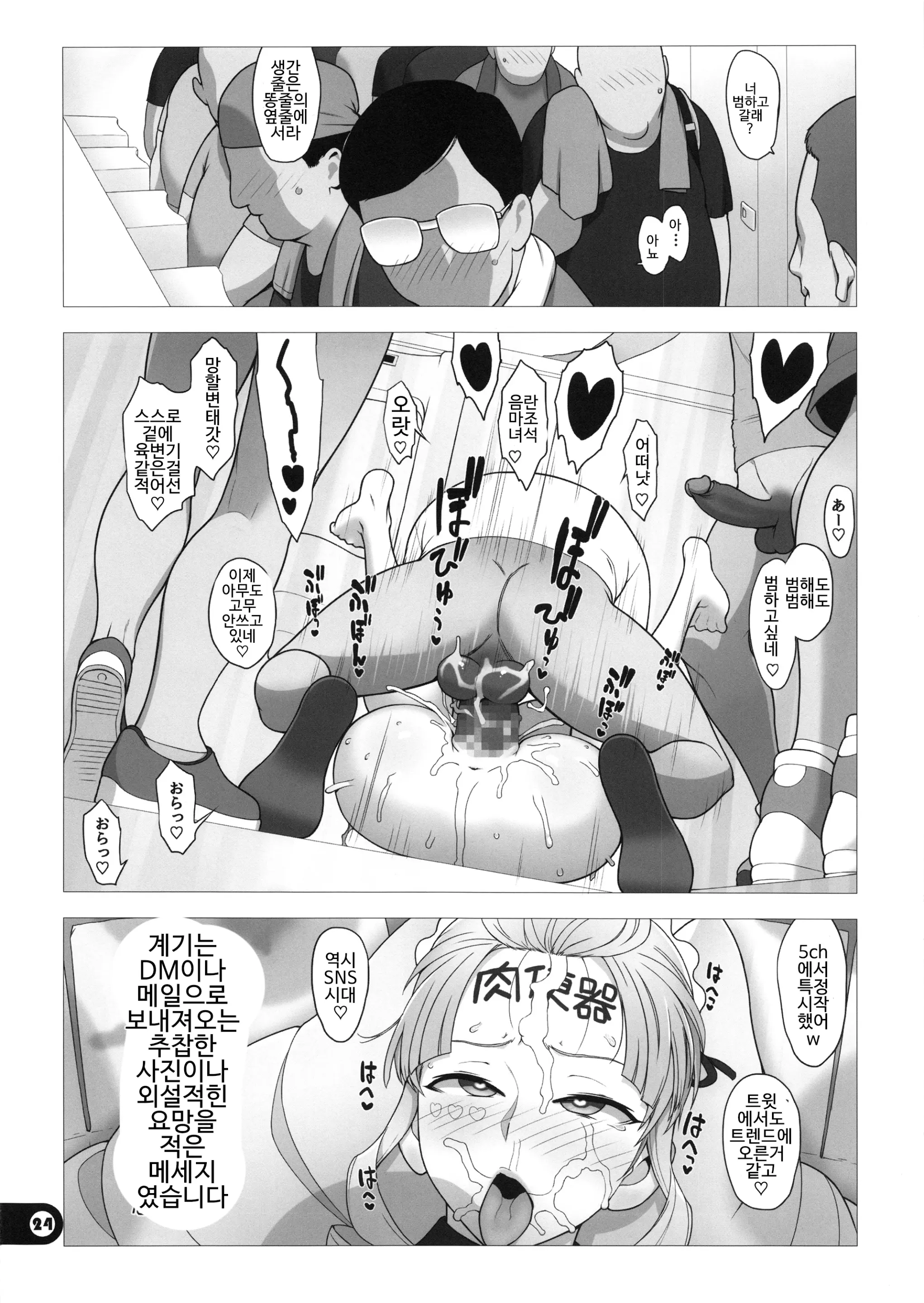 웹툰 이미지 23