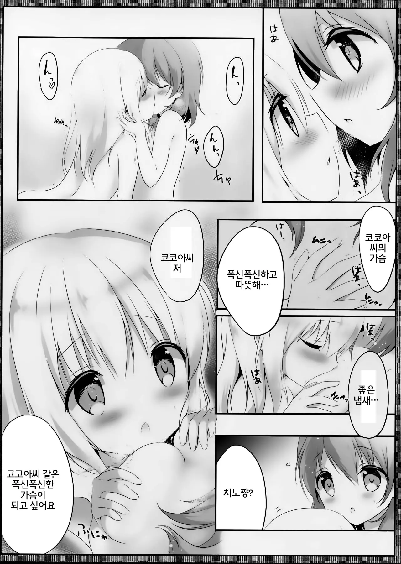 웹툰 이미지 13