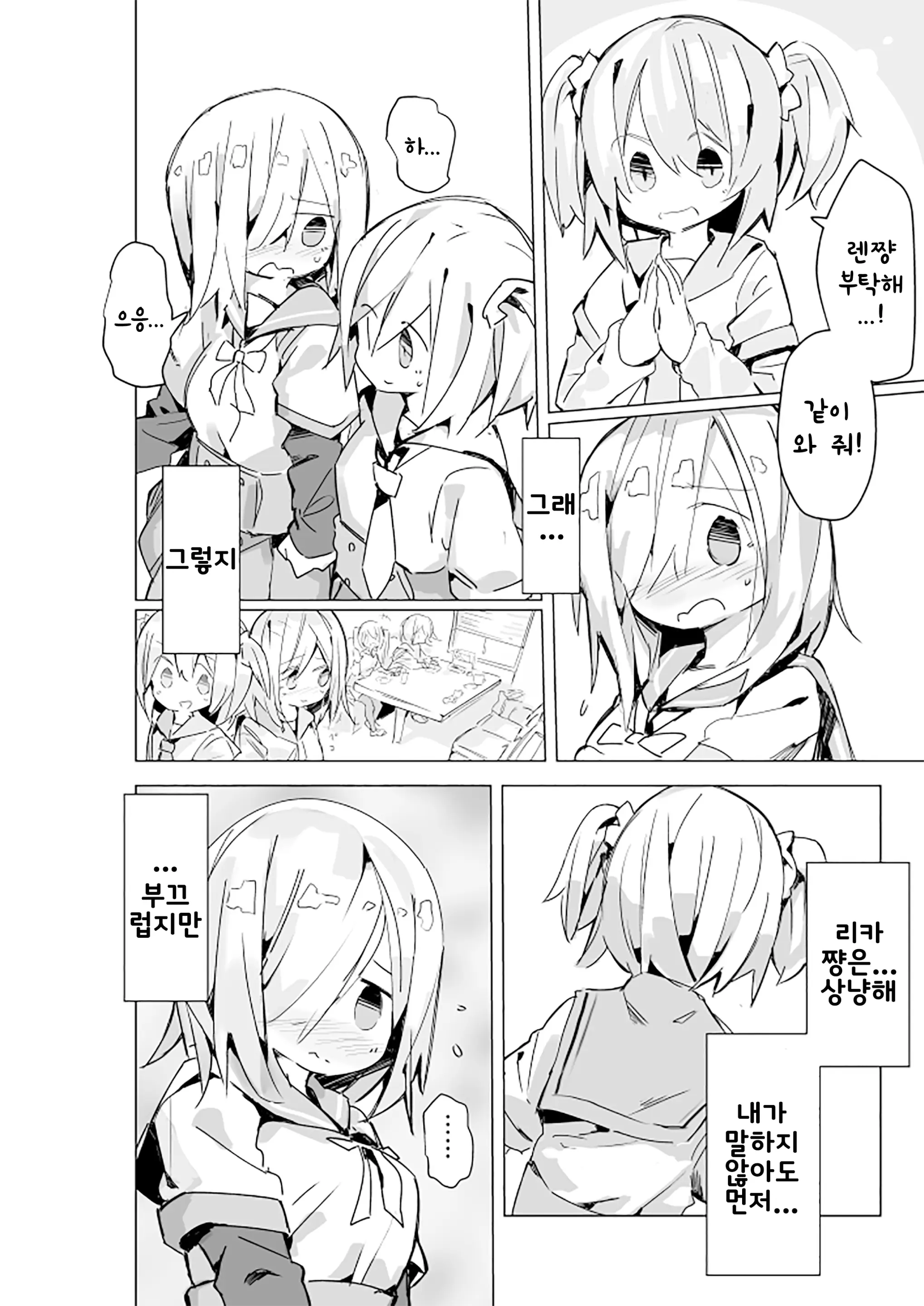 웹툰 이미지 2