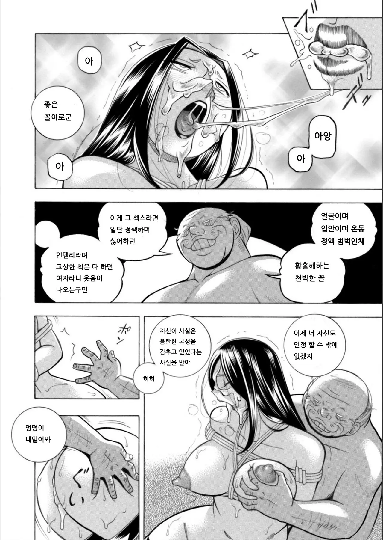 웹툰 이미지 21