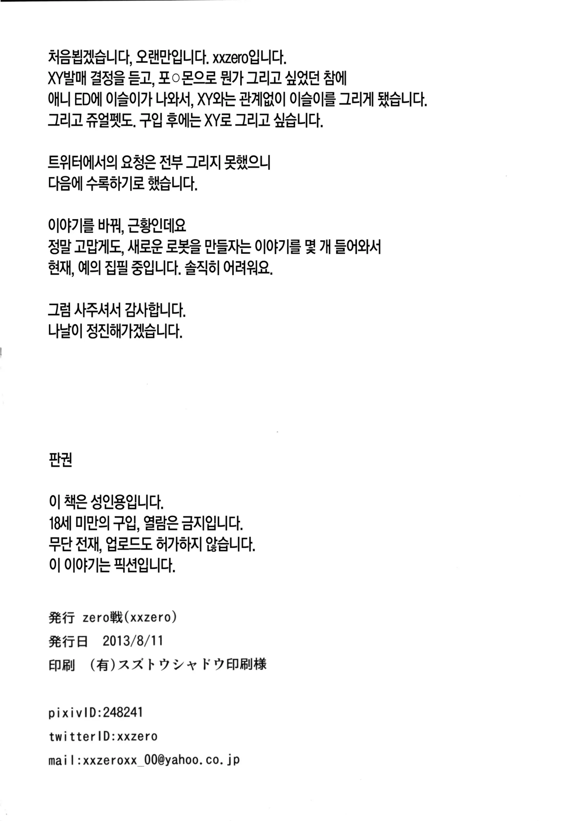 웹툰 이미지 14
