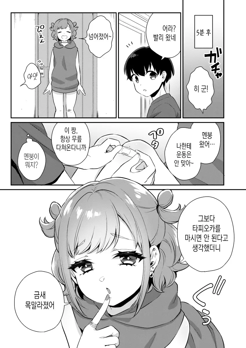 웹툰 이미지 6