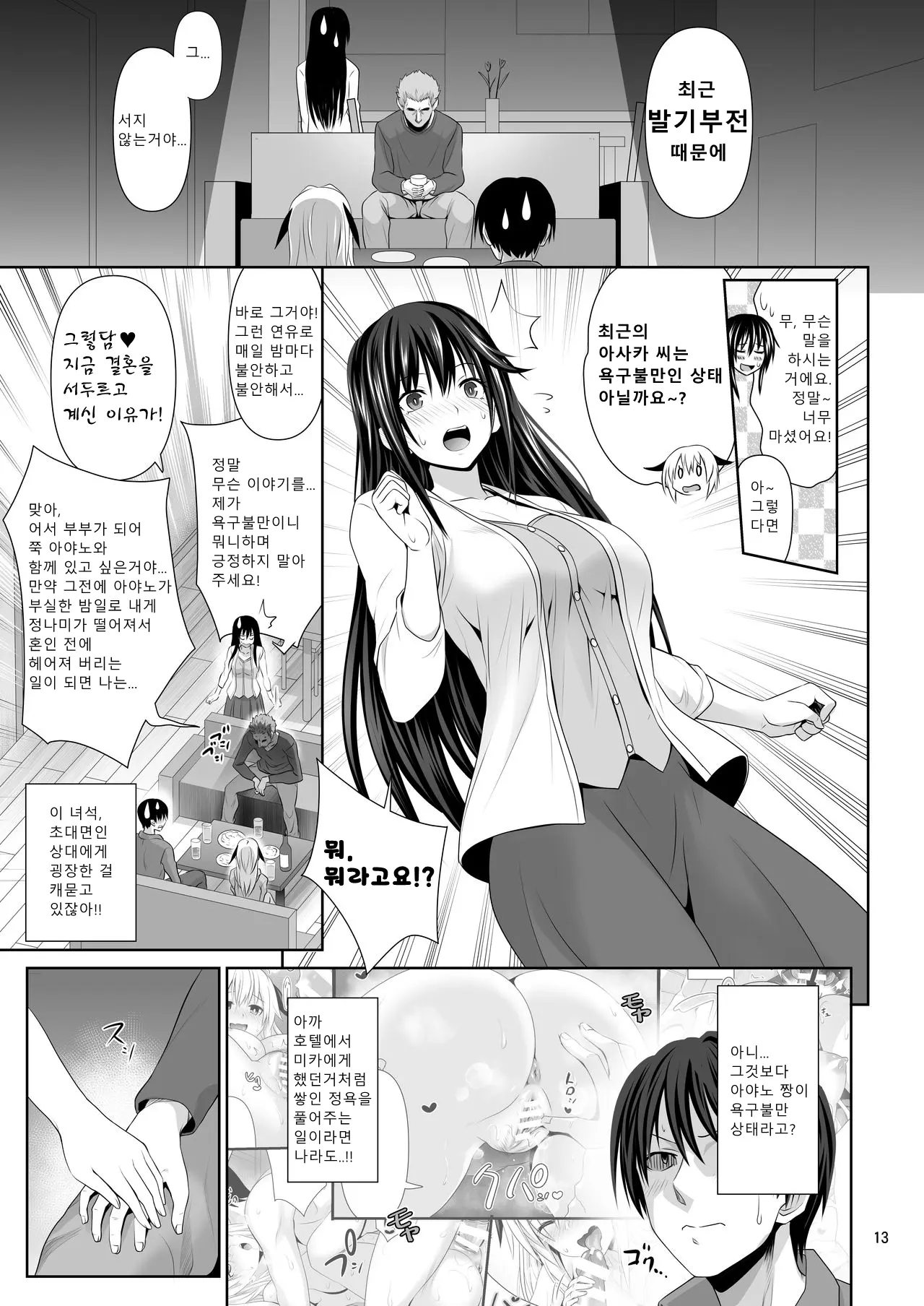 웹툰 이미지 11