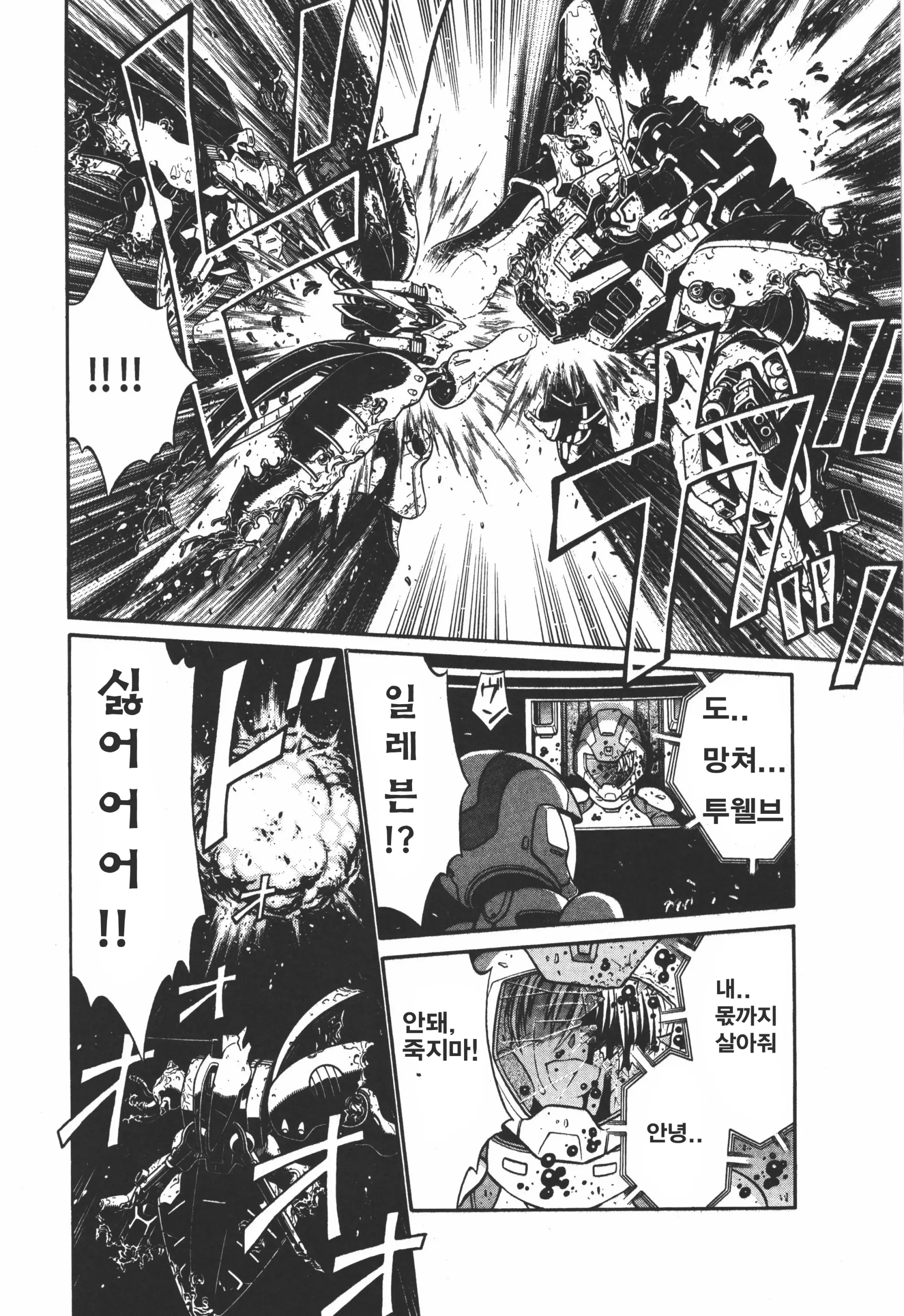 웹툰 이미지 4