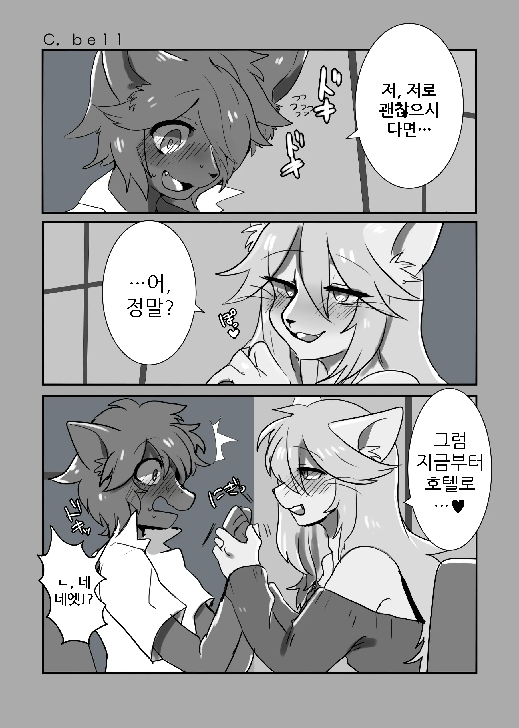 웹툰 이미지 57