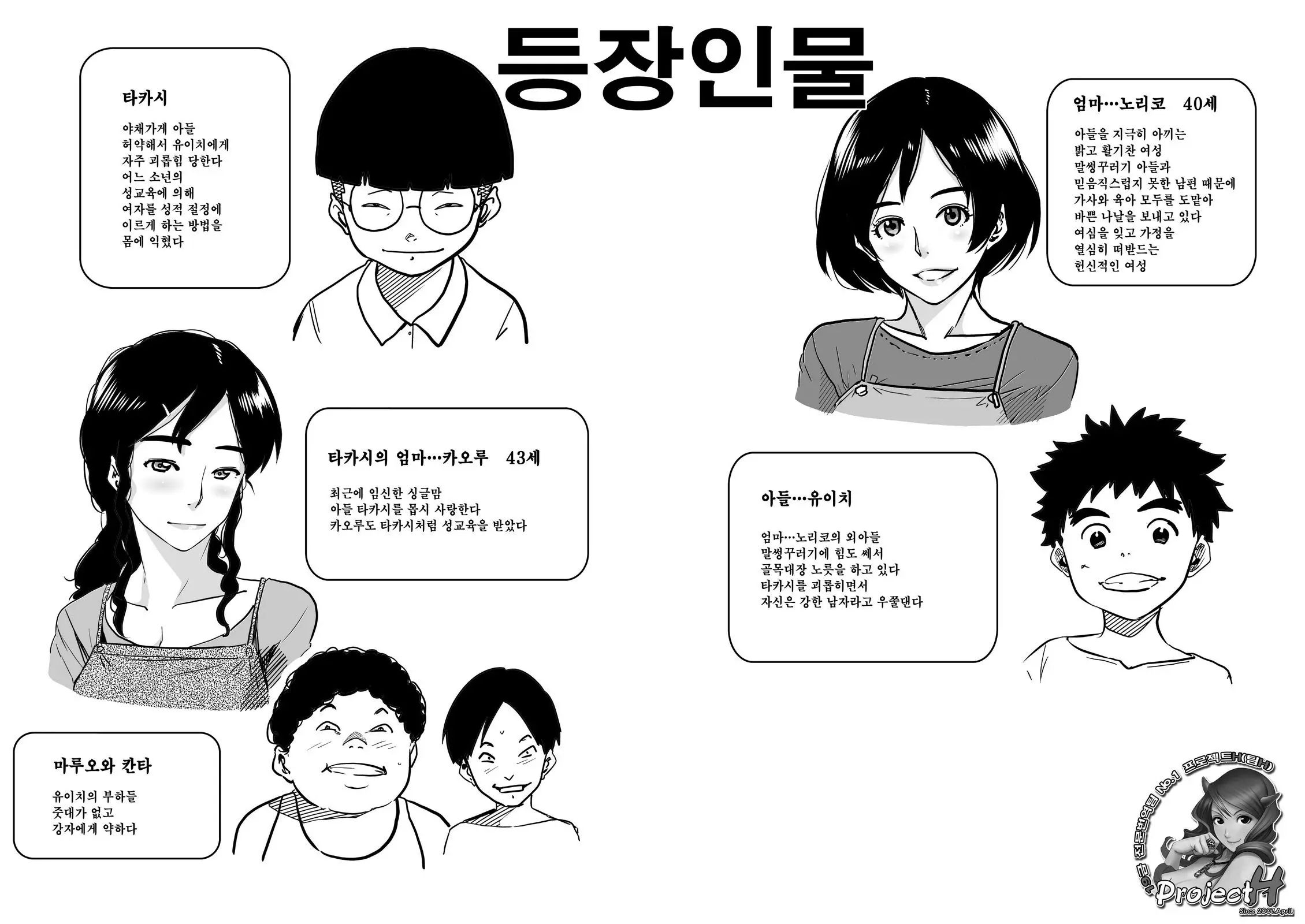 웹툰 이미지 0