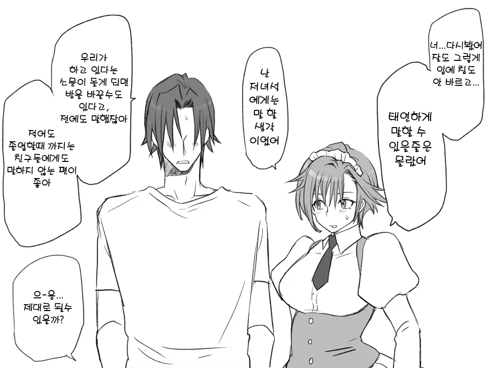 웹툰 이미지 12