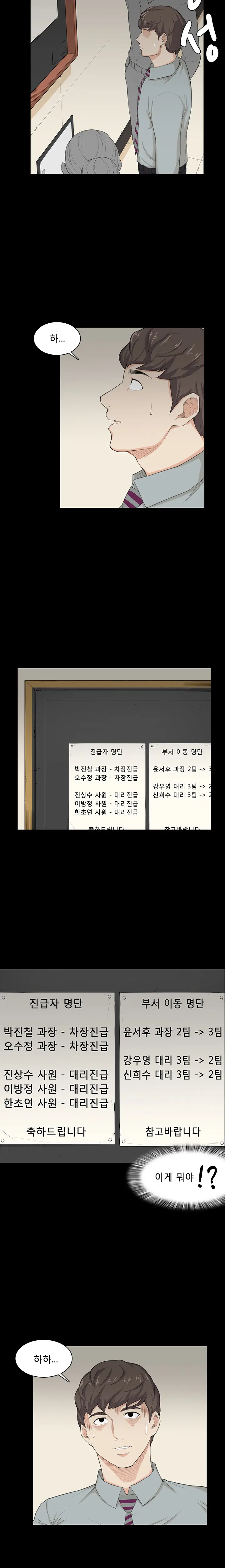 웹툰 이미지 357