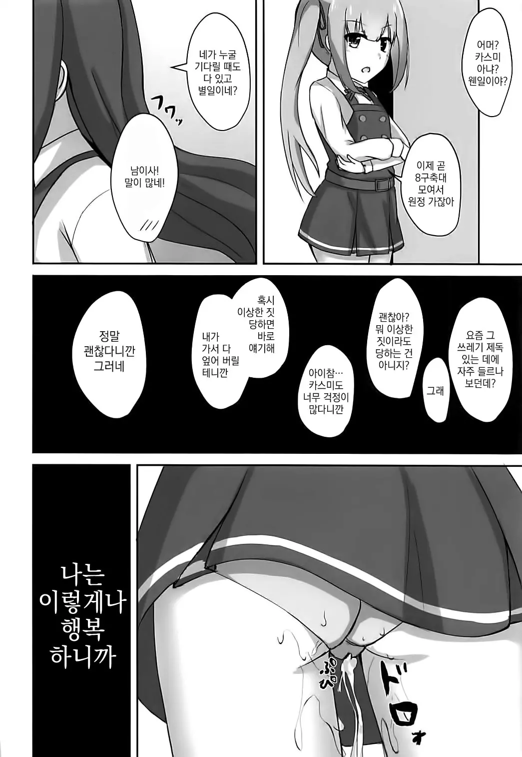 웹툰 이미지 21
