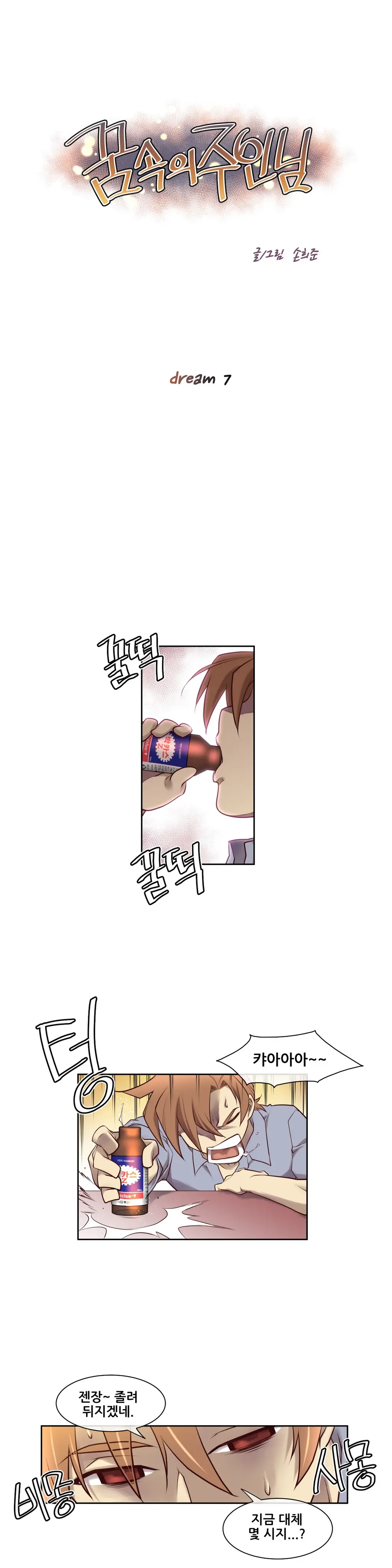 웹툰 이미지 94