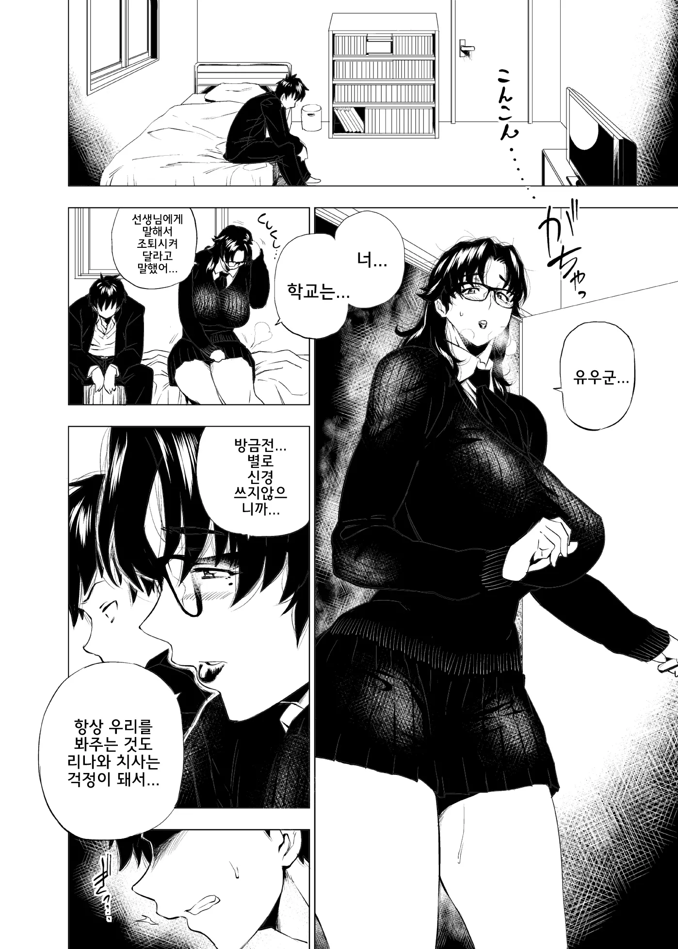 웹툰 이미지 5
