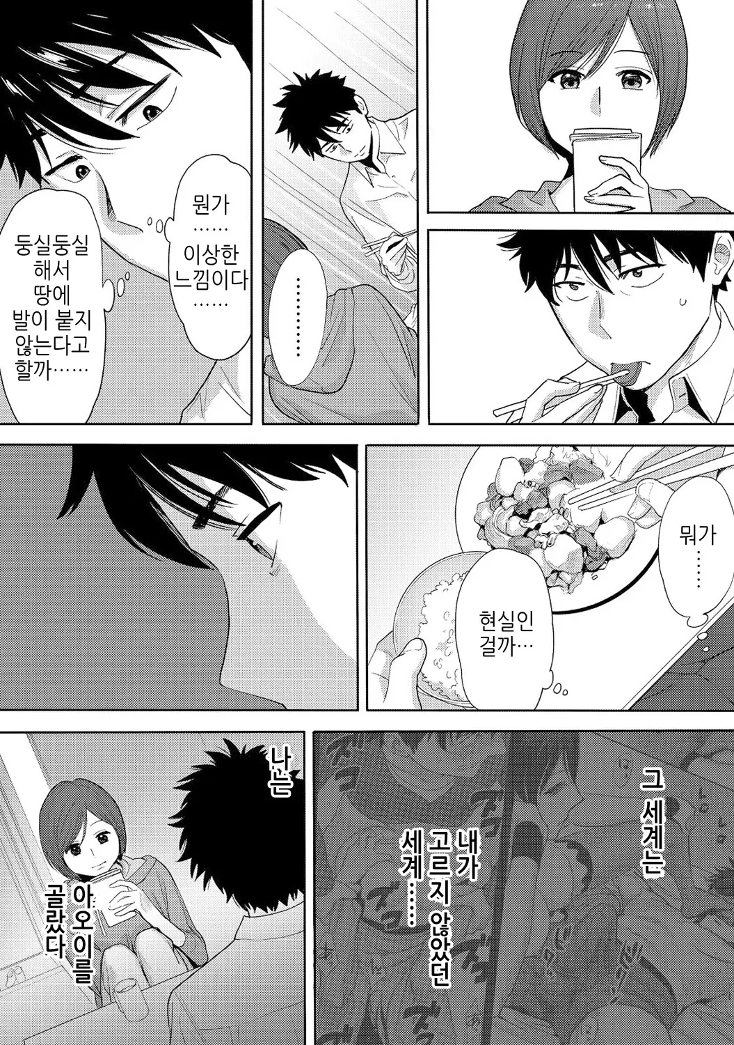 웹툰 이미지 29