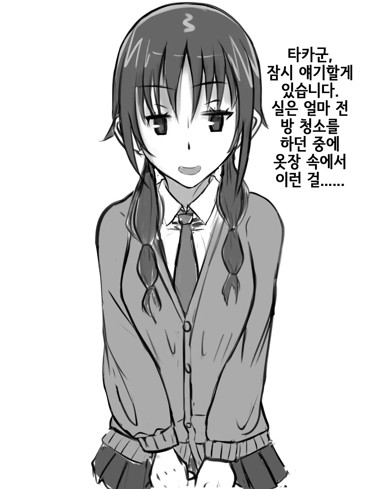 웹툰 이미지 1