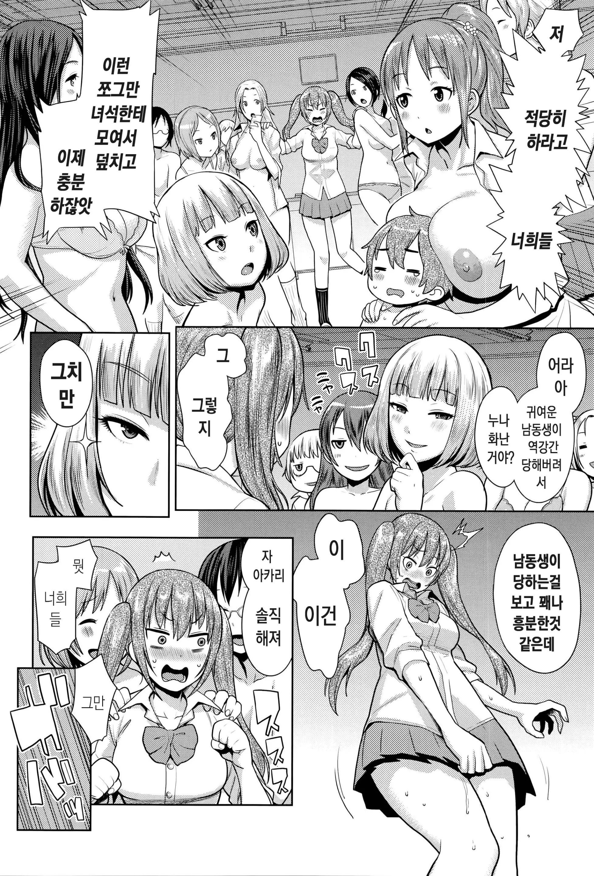 웹툰 이미지 140