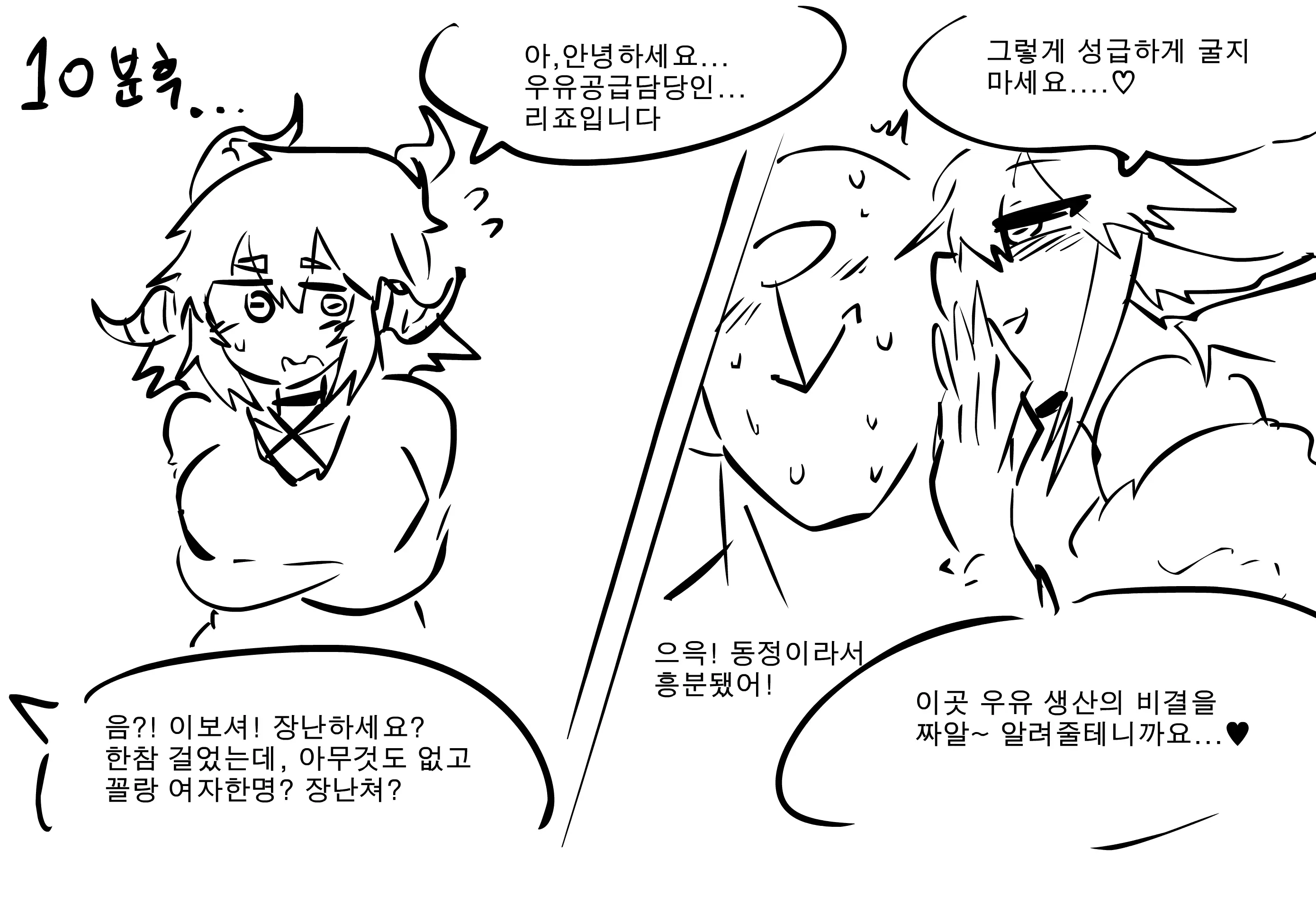 웹툰 이미지 51