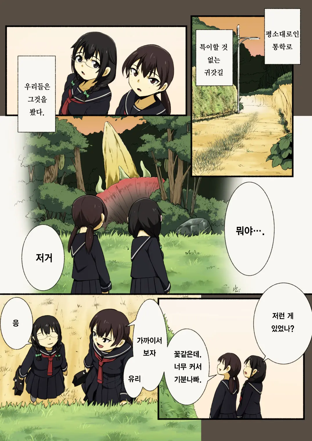 웹툰 이미지 2