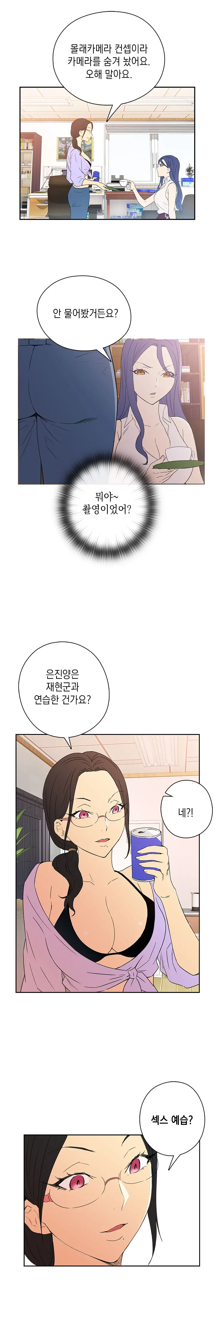 웹툰 이미지 169