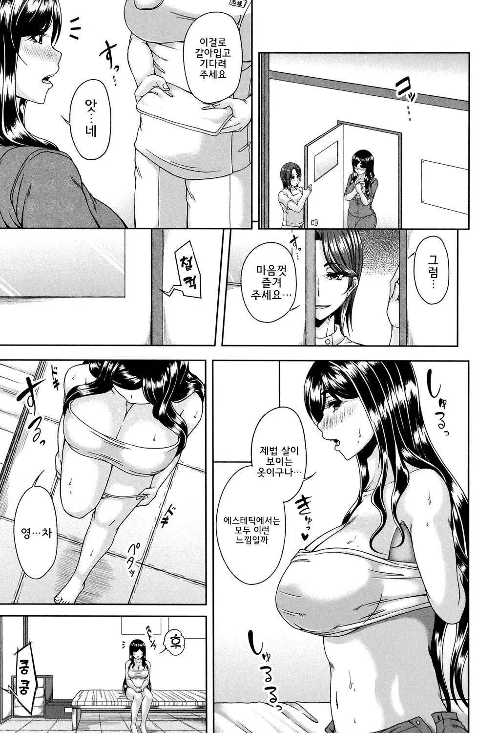 웹툰 이미지 152