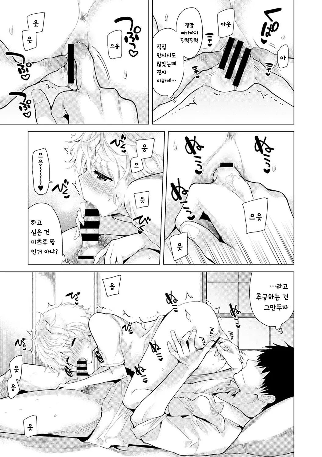 웹툰 이미지 11