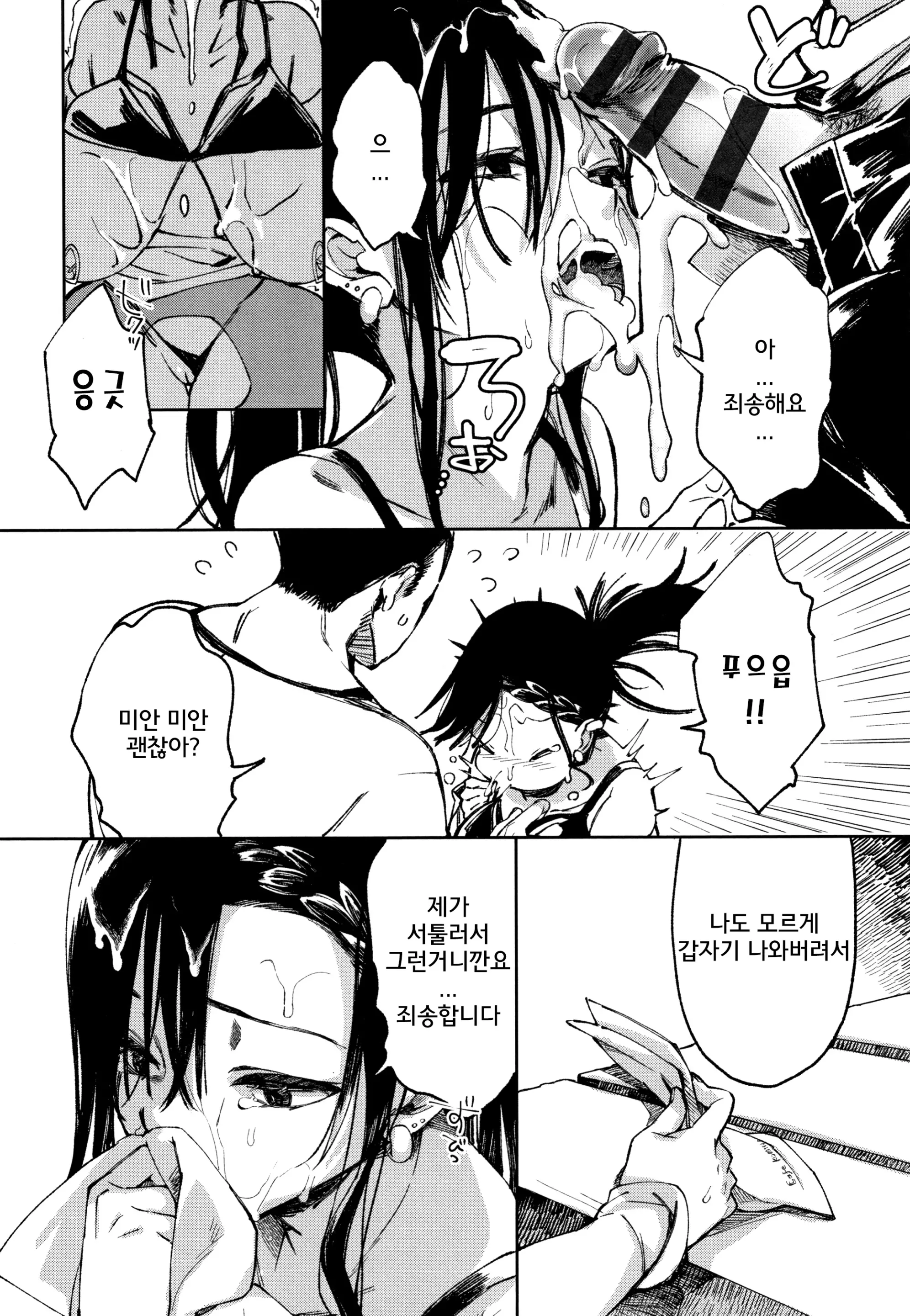 웹툰 이미지 185