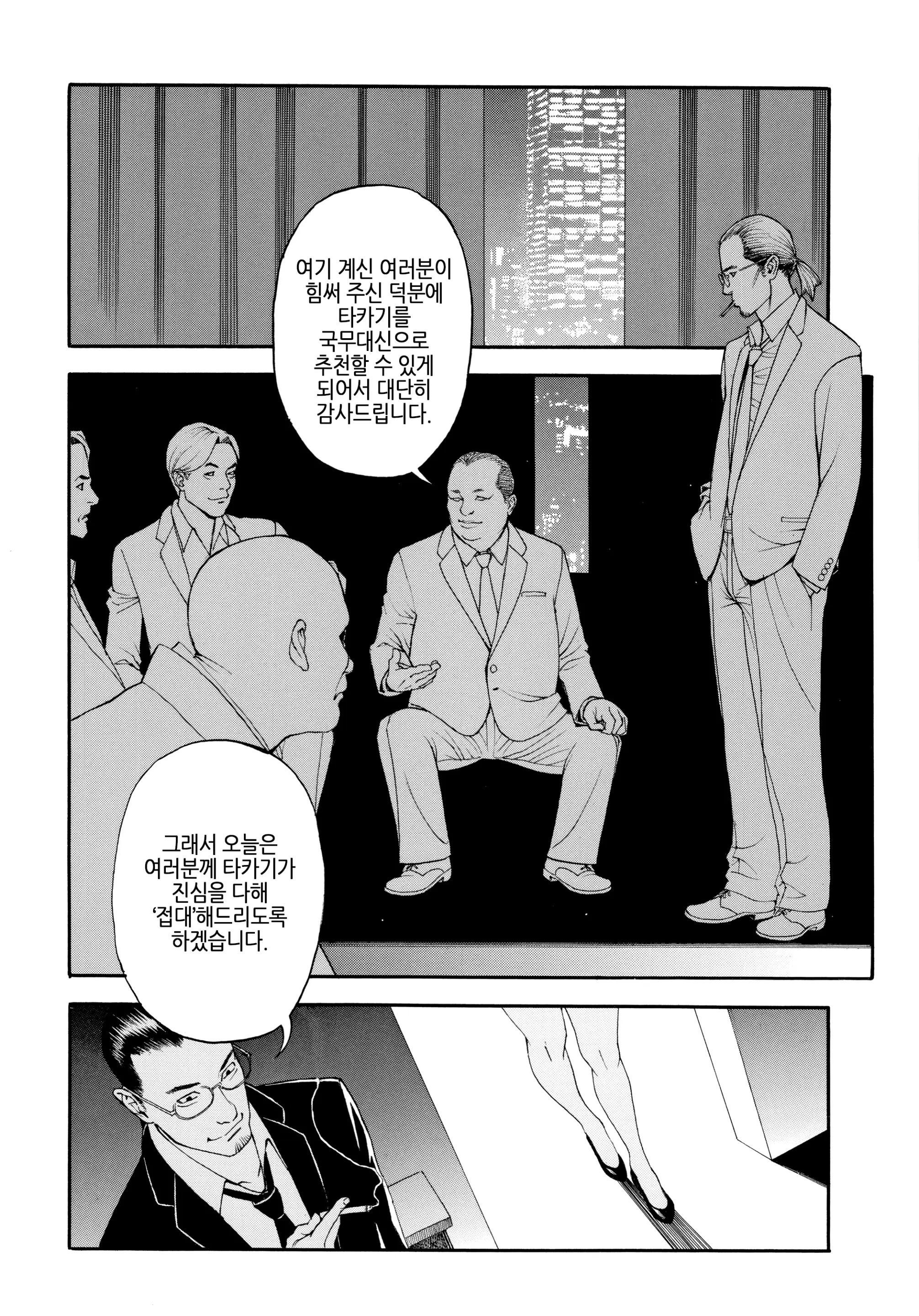 웹툰 이미지 173