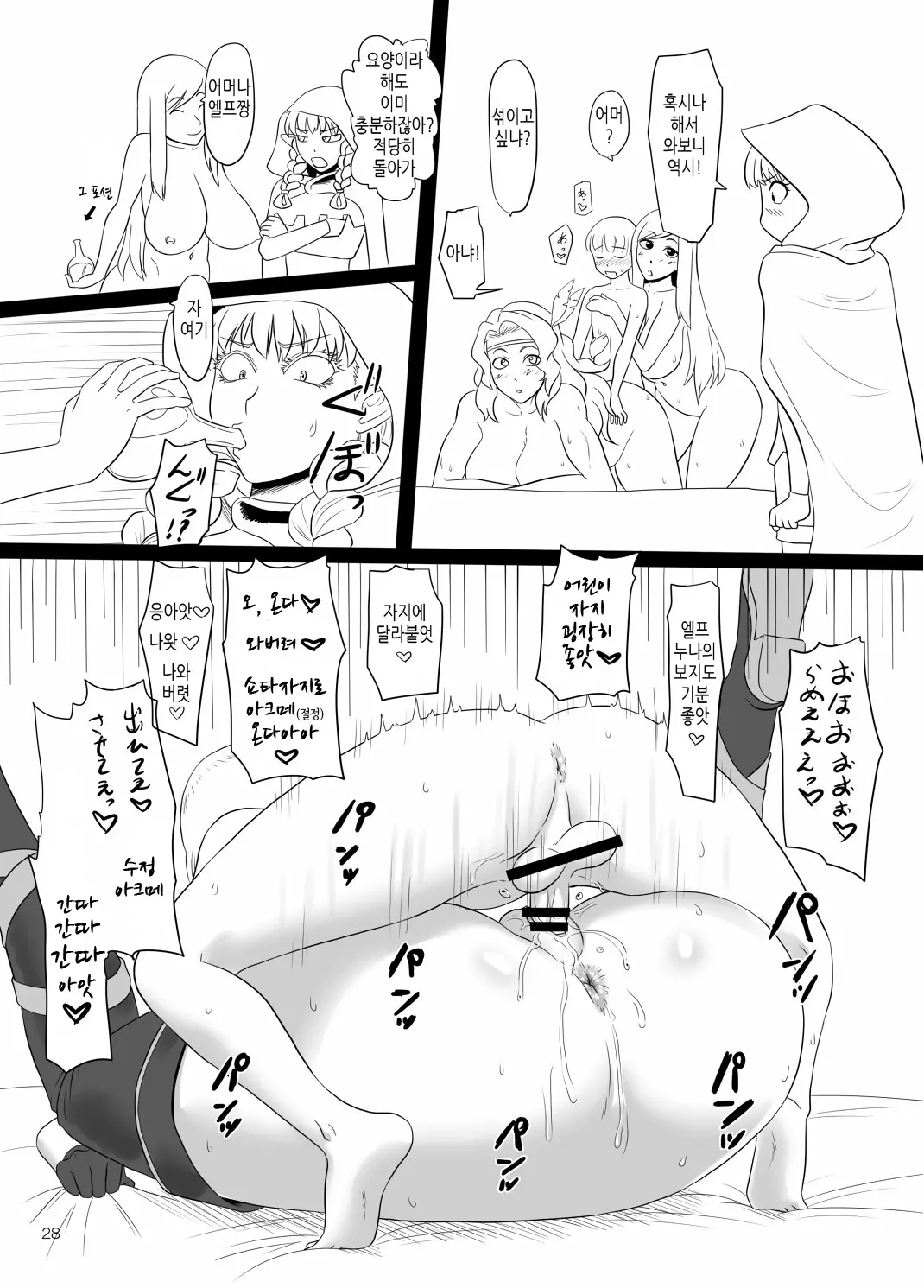 웹툰 이미지 26