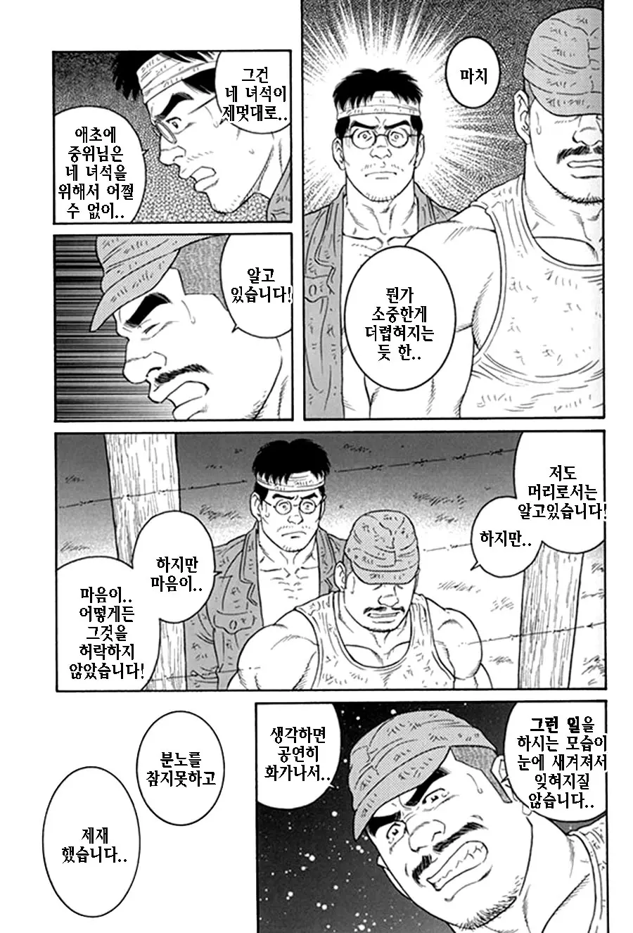 웹툰 이미지 222