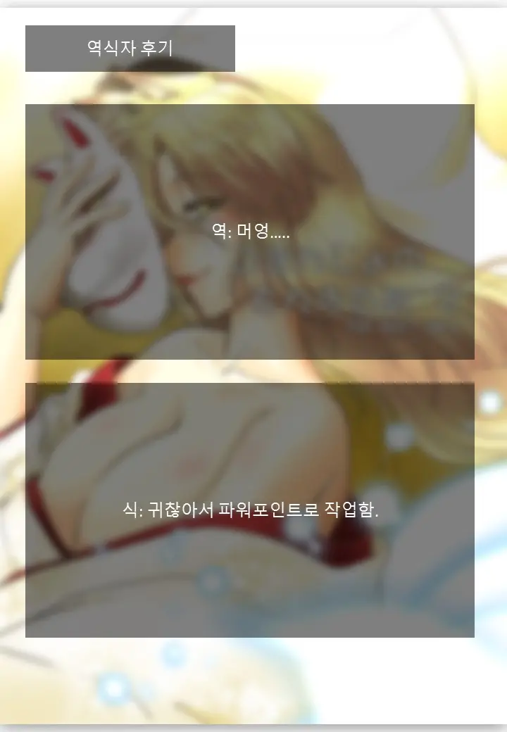 웹툰 이미지 29