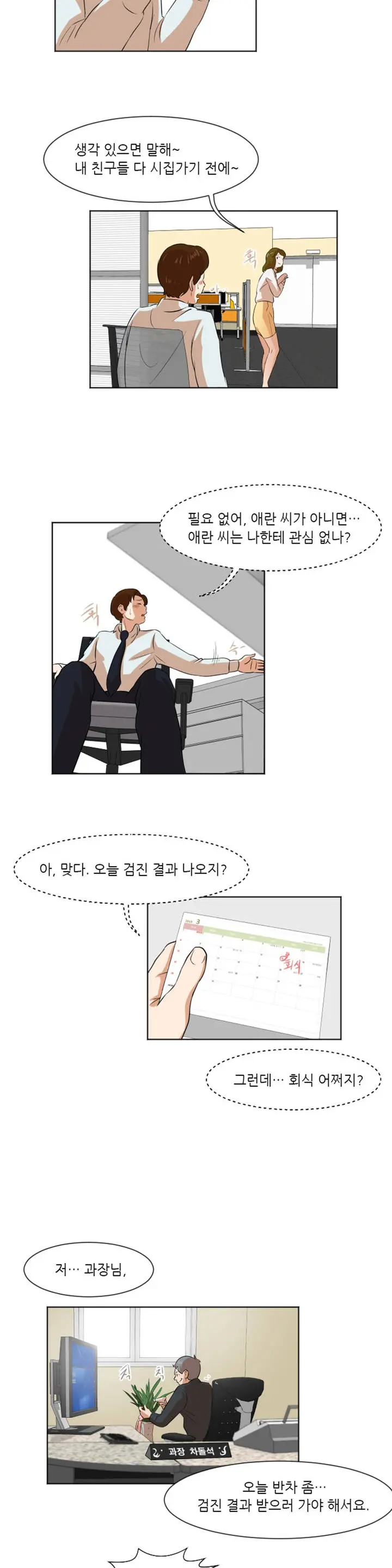 웹툰 이미지 118