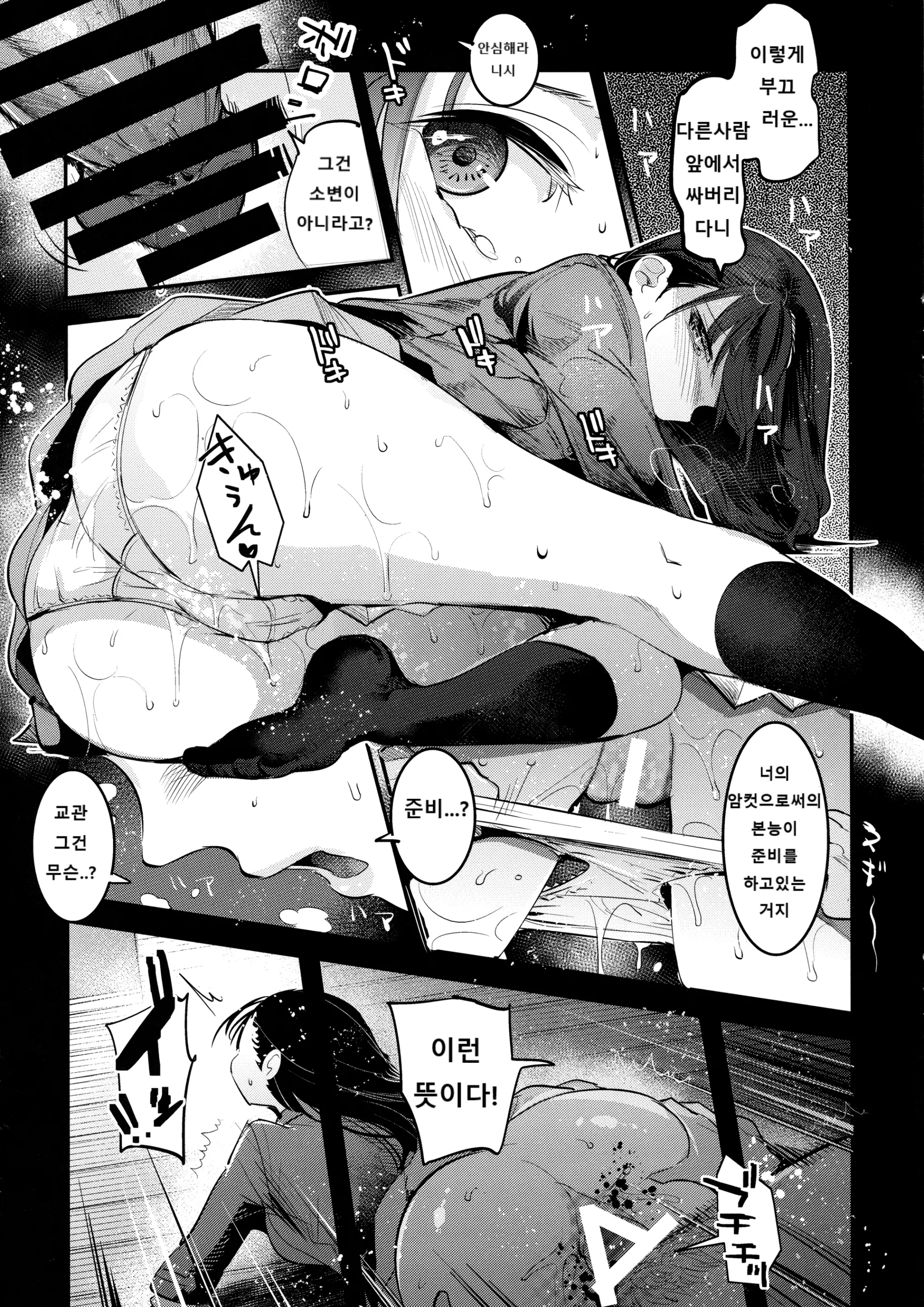웹툰 이미지 14