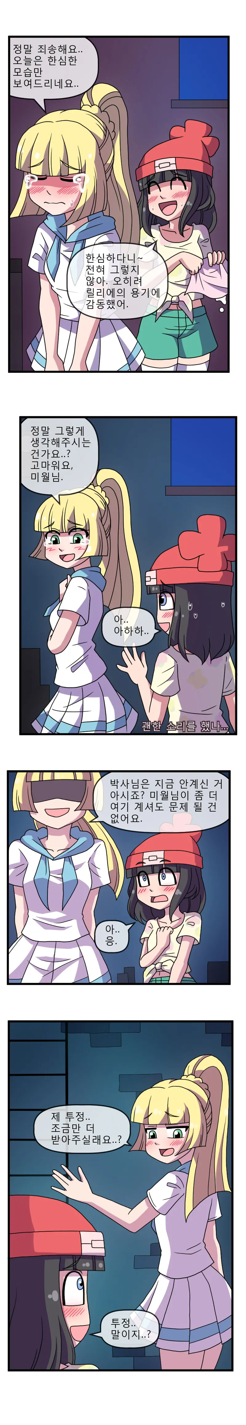 웹툰 이미지 10