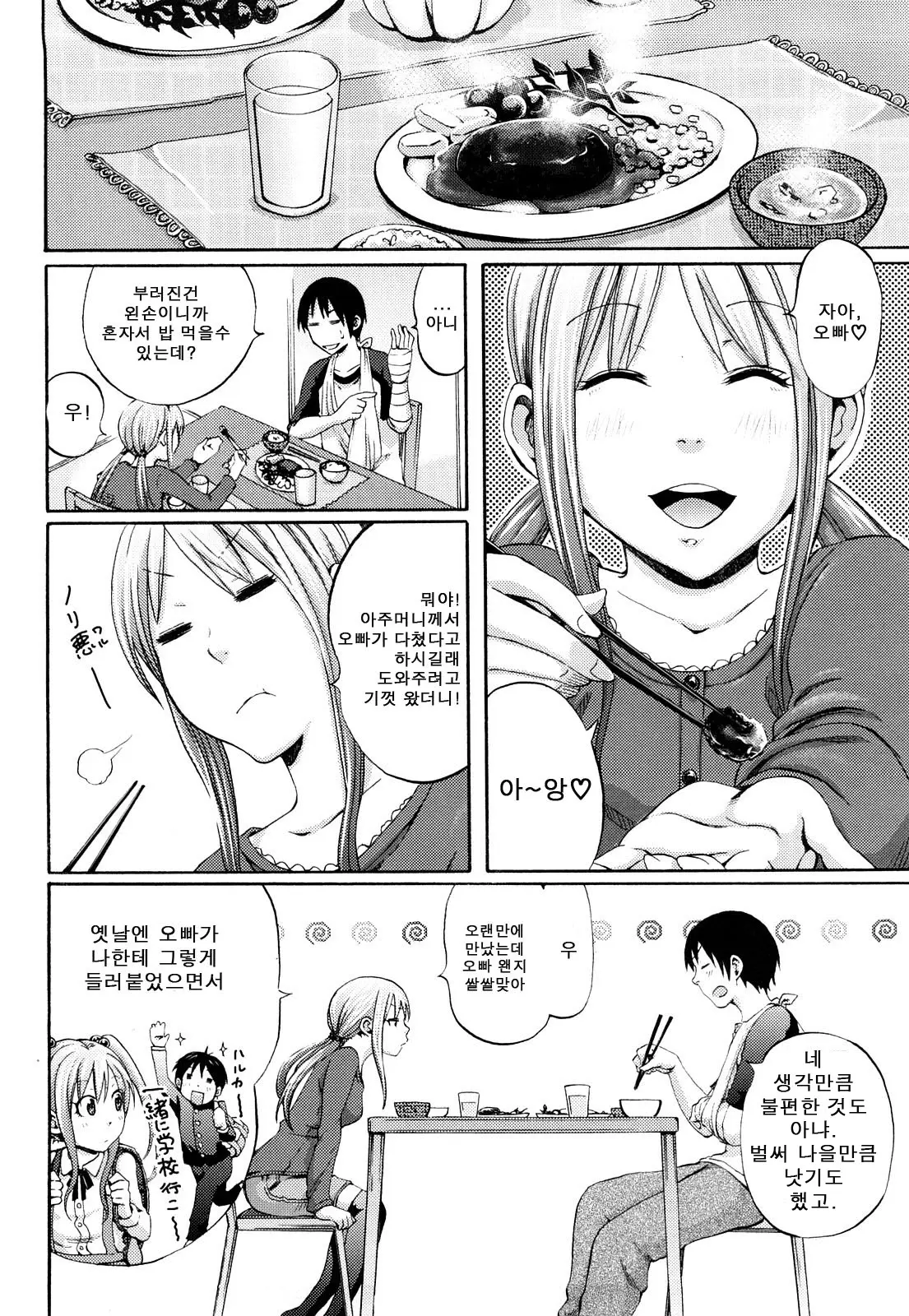 웹툰 이미지 132