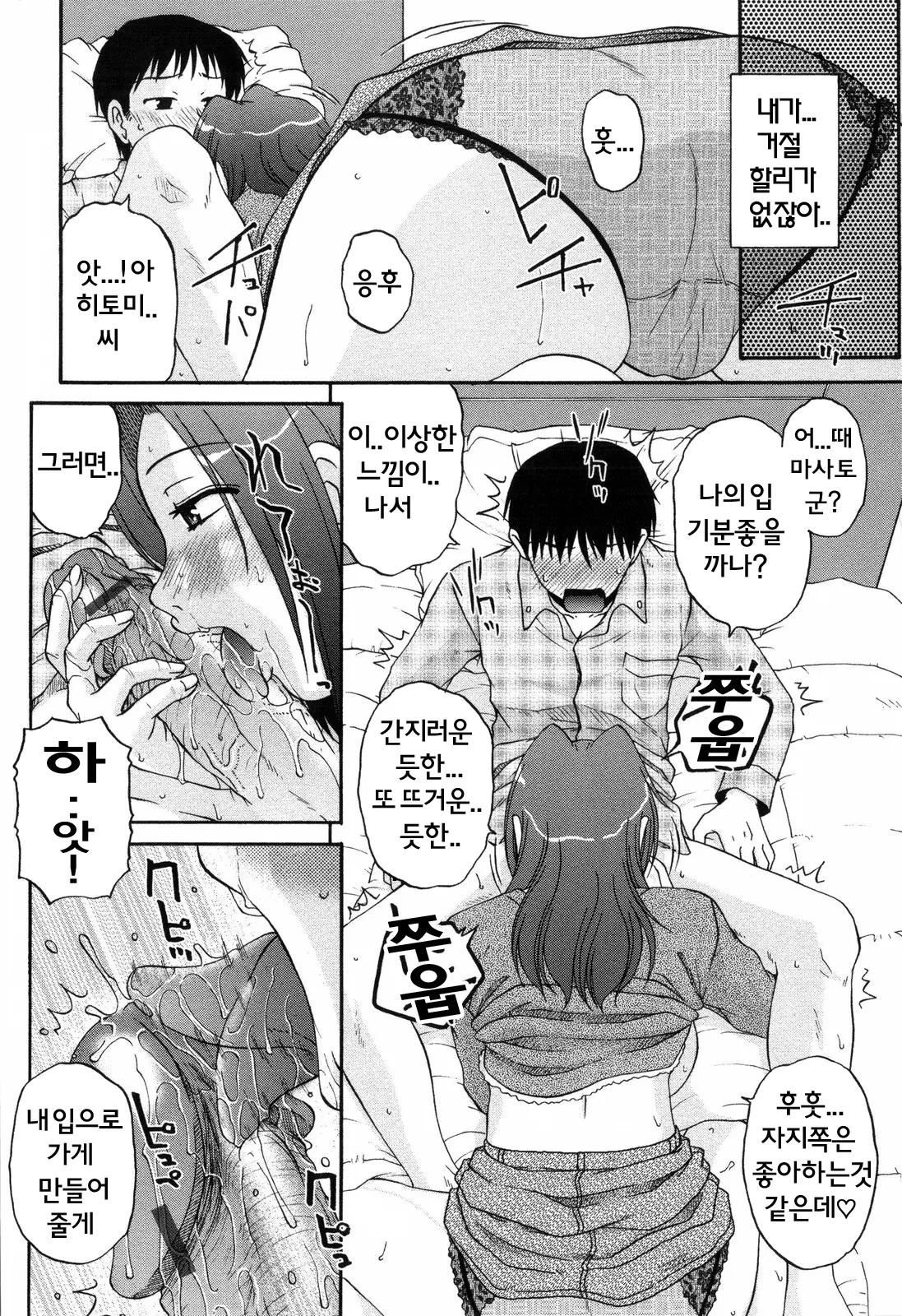 웹툰 이미지 36